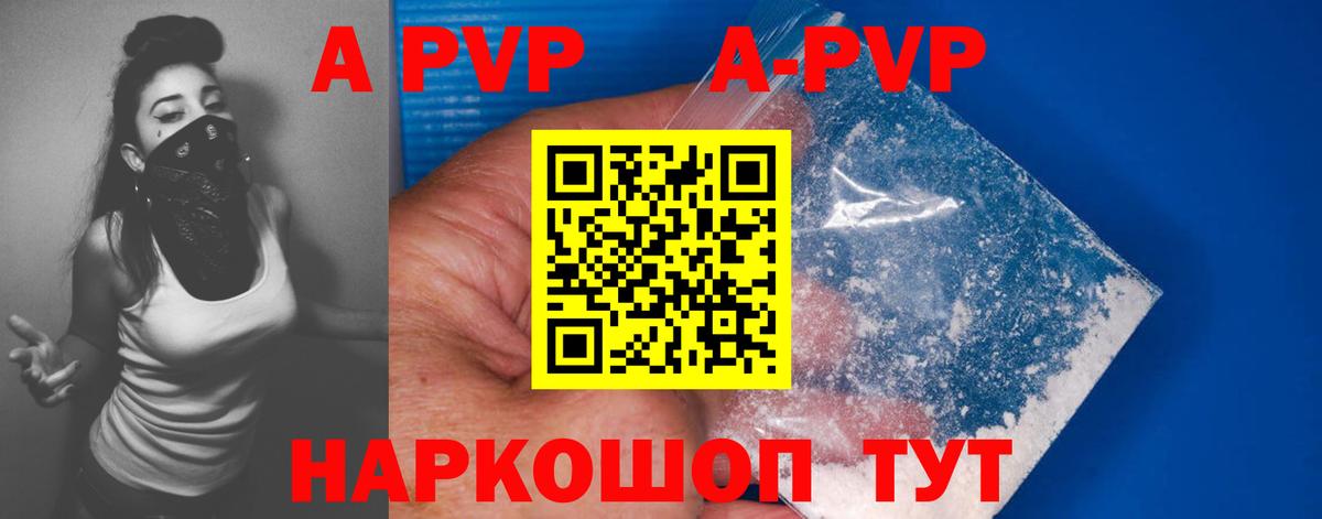 APVP кристаллы  Alpha PVP VHQ  Дербент  Вход с VPN  A-PVP СК КРИС 