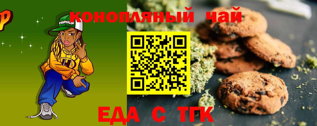 Дербент  Еда ТГК марихуана  Вход с VPN 