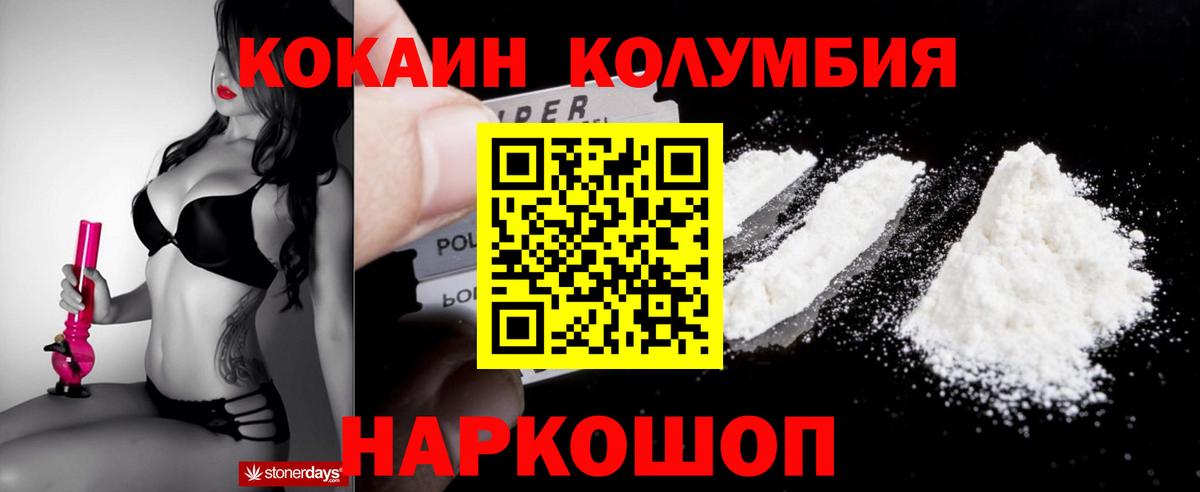 Cocaine VHQ Дербент