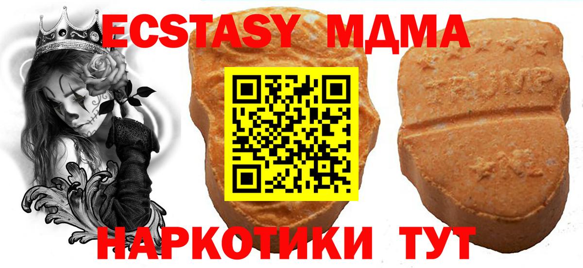 Ecstasy  Экстази TESLA  Дербент  Вход с VPN  Ecstasy TESLA 