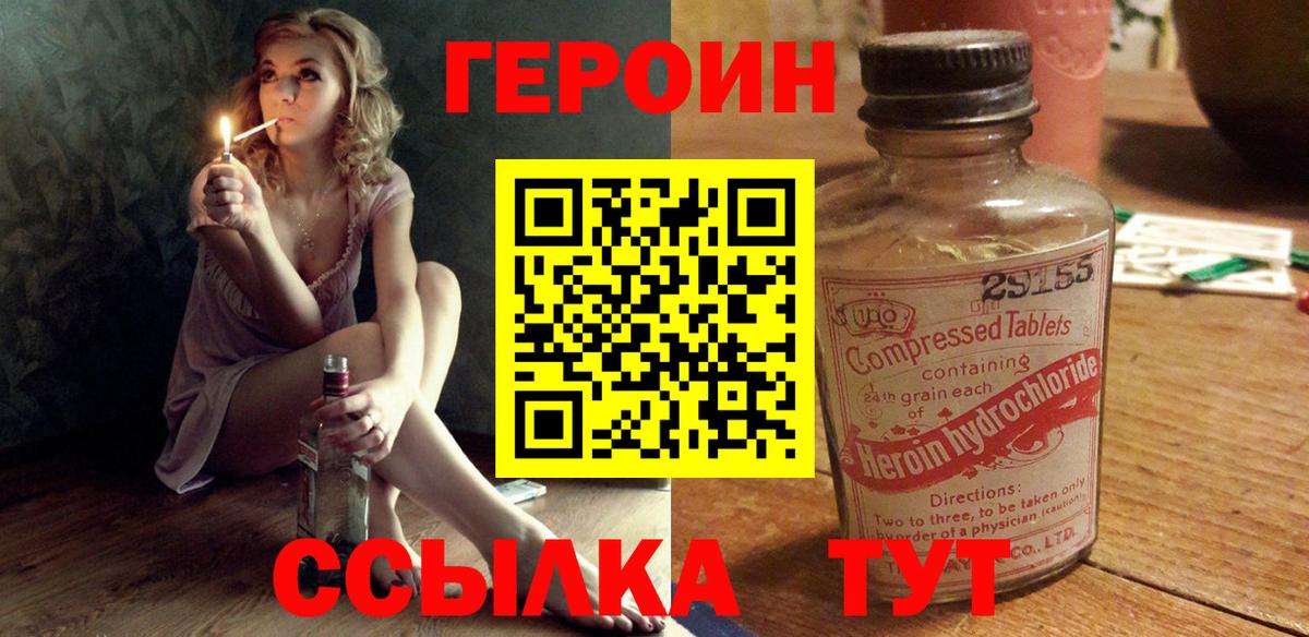 Героин белый Дербент