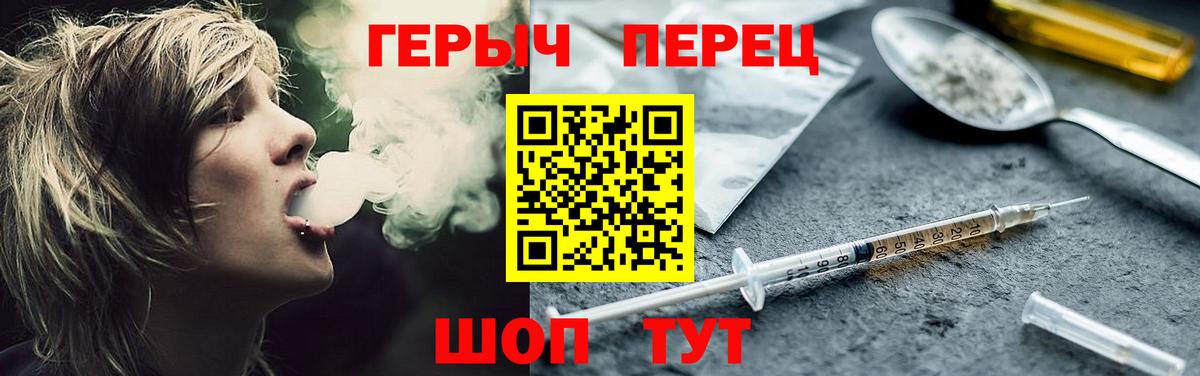 Героин  Героин белый  Вход с VPN  Дербент 