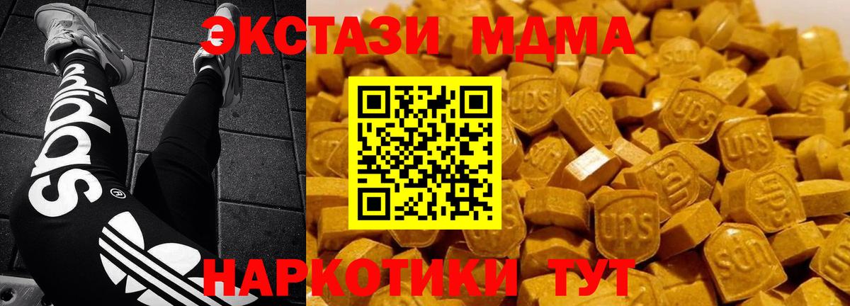 MDMA  MDMA молли  МДМА молли  Вход с VPN  Дербент 