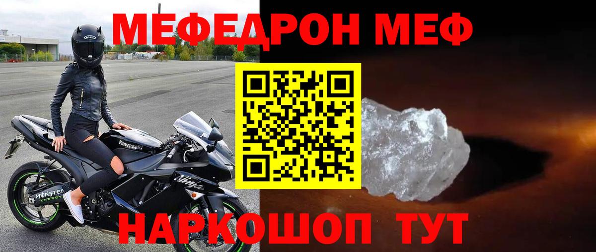 МЕФ  Вход с VPN  Дербент  МЯУ-МЯУ  Мефедрон 4 MMC  МЕФ mephedrone 