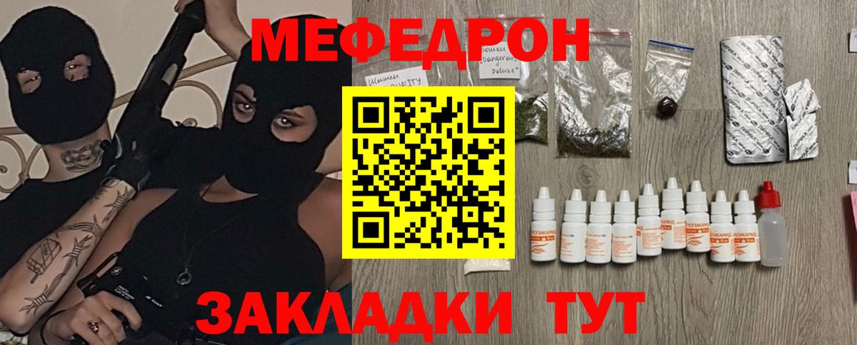 Меф  Дербент