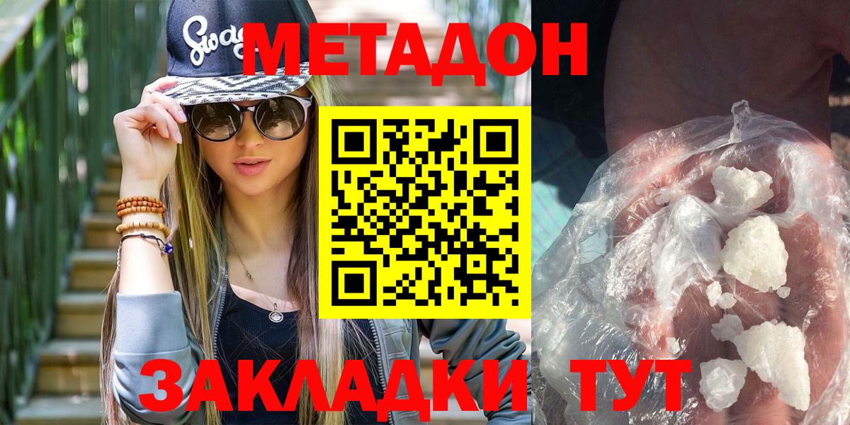 Дербент  Метадон кристалл  Вход с VPN  нарко площадка клад  Метадон VHQ 