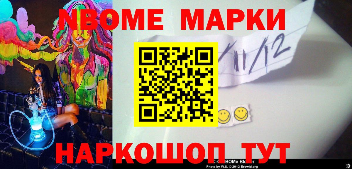 Наркотические марки 1,5мг  Вход с VPN  Марки N-bome  Дербент 