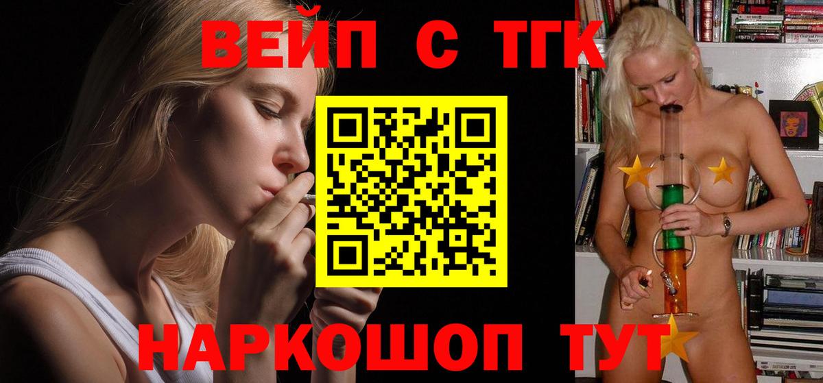 Дистиллят ТГК вейп Дербент